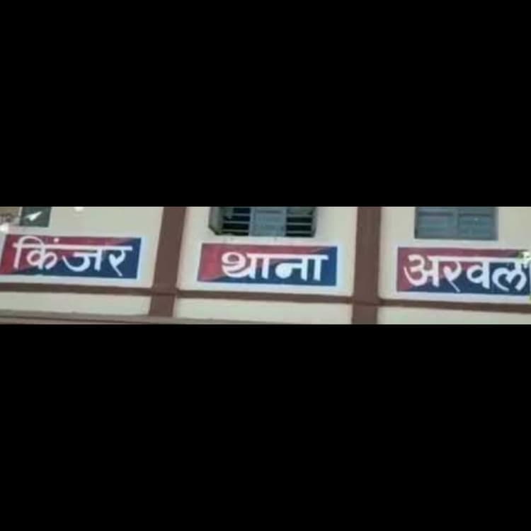 Bengal News: किंजर थाने की महिला सिपाही ने की आत्महत्या, कई दिनों से थी परेशान, जांच में जुटी पुलिस