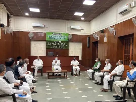 जदयू की राष्ट्रीय पदाधिकारियों की बैठक खत्म, जनसंख्या नियंत्रण कानून पर भी पार्टी का  रुख अलग