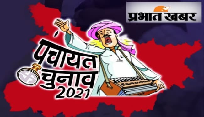 बिहार पंचायत चुनाव: जमुई के बलथर पंचायत में दो उम्मीदवारों को मिला एक समान वोट, अब टॉस कर होगा जीत का फैसला