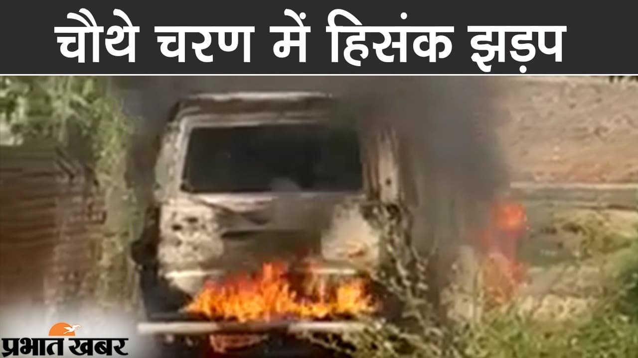 Bihar Panchayat Election 2021: हिसंक झड़क के बीच चौथे चरण का चुनाव संपन्न