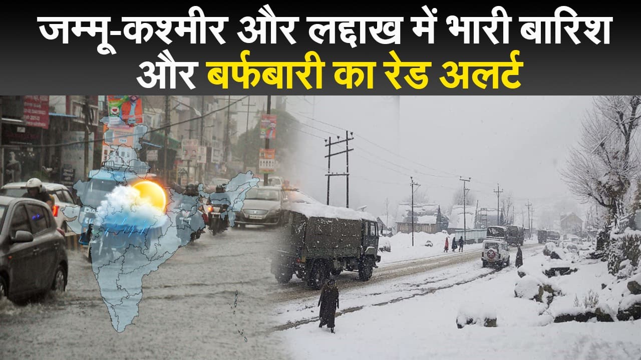 उत्तराखंड और केरल में भारी बारिश की तबाही के बाद अब जम्मू-कश्मीर और लद्दाख में रेड अलर्ट