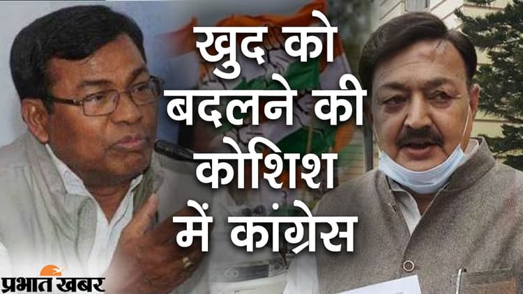 Bihar Politics: कन्हैया और पप्पू  का साथ मिलते ही कांग्रेस यूपी की तर्ज पर खुद को बदलने की कवायद में जुटी