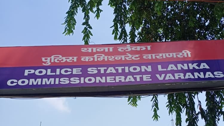 Varanasi News: वाराणसी में एडमिशन दिलाने के नाम पर छात्रों के साथ अप्राकृतिक दुष्कर्म, आरोपी हिरासत में