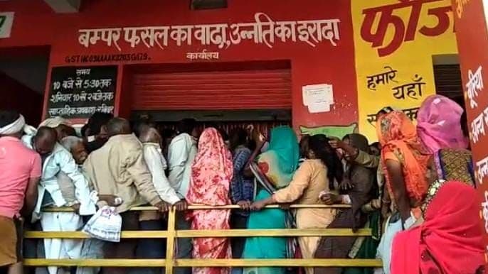 Hathras News: अधिकारियों की लापरवाही से किसान नाराज, खाद न मिलने से सरकार के खिलाफ आक्रोश