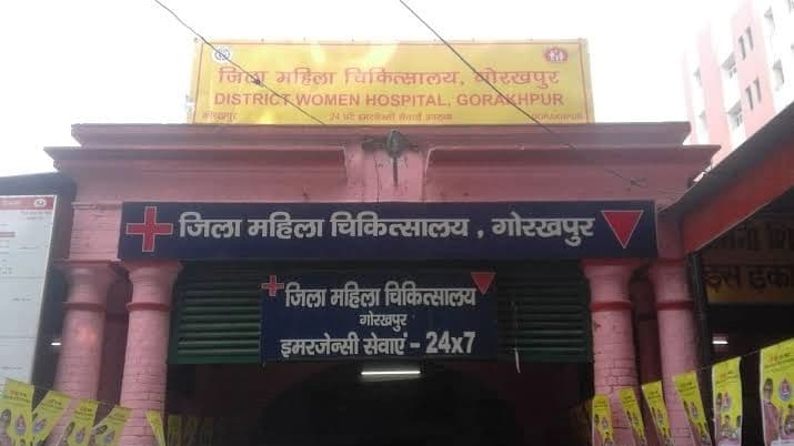 गोरखपुर जिला महिला अस्पताल की लापरवाही हुई उजागर, पानी की टंकी में मिली हड्डी