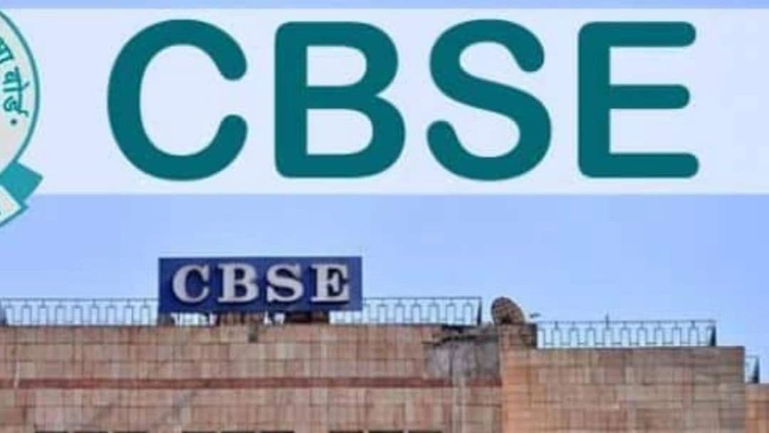 Bihar News: सीबीएसई जल्द जारी करेगा टर्म वन और आईसीएसई पहले सेमेस्टर का रिजल्ट, तैयारी पूरी…