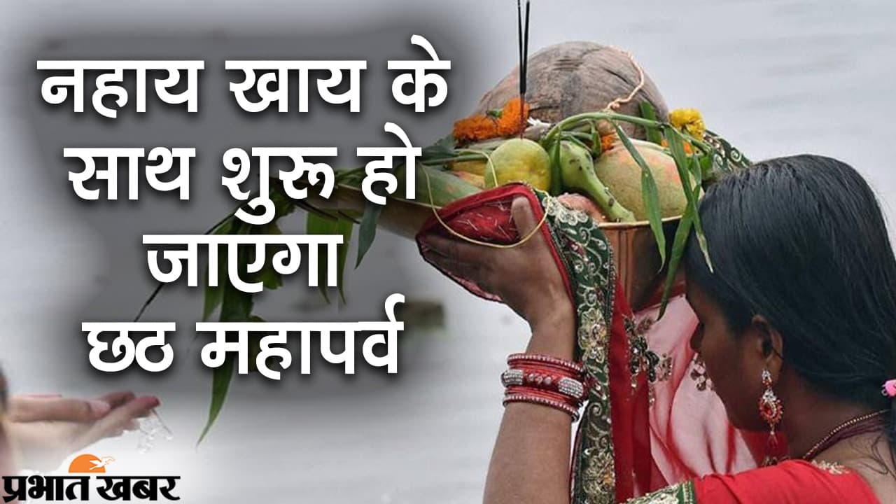 बाट-घाट सजी गेले आई हे, औथिन्ह छठ मईया...