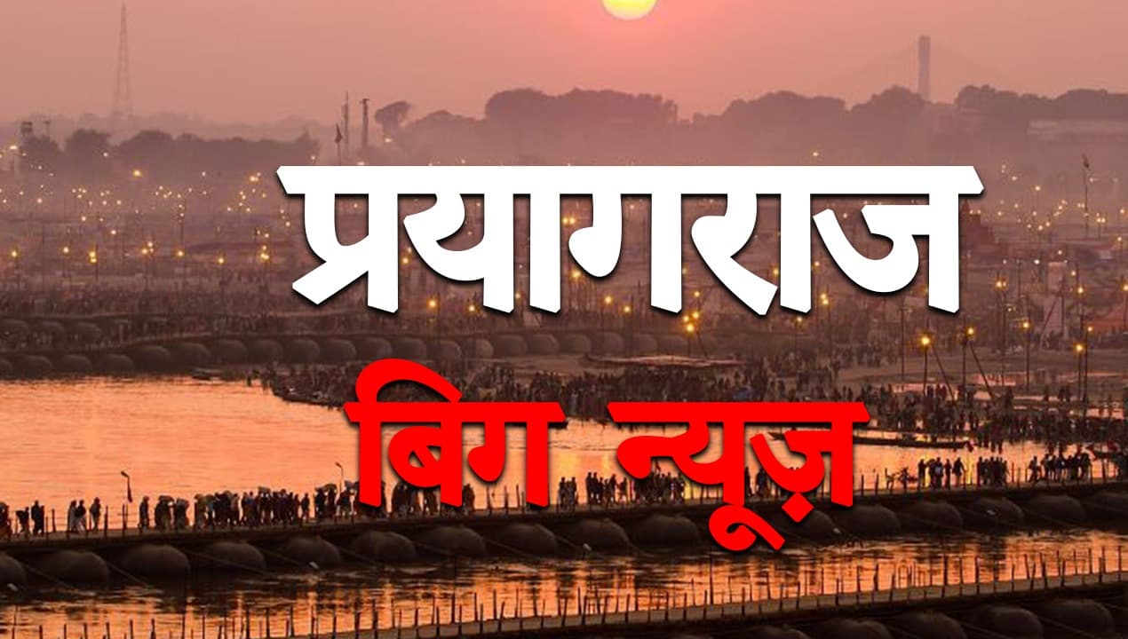 UP News: महर्षि भारद्वाज के आश्रम का होगा कायाकल्प, 12 मंदिरों के पुनरुद्धार की योजना