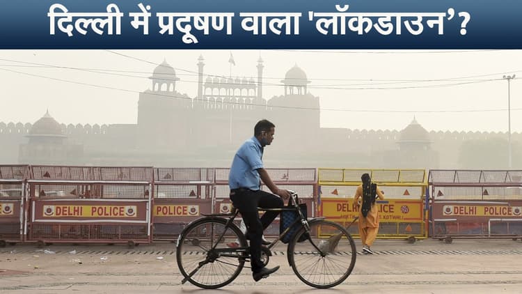 दिल्ली में प्रदूषण नियंत्रण को लेकर सरकार की रणनीति क्यों हो जाती है फेल, जानिए वजह
