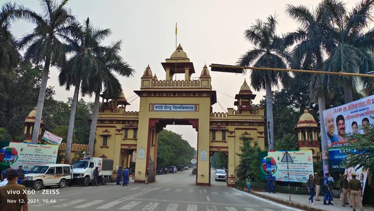 Varanasi News: BHU में OPD पर्ची का रेट 10 रुपये बढ़ा, मरीजों का सवाल- नहीं मिलती कोई सुविधा, क्यों दें पैसे?