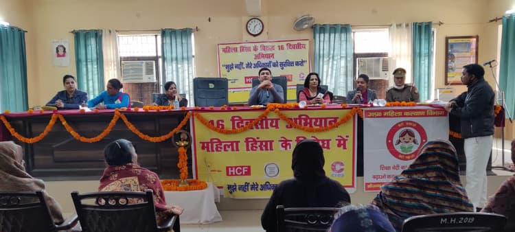 अंतरराष्ट्रीय महिला हिंसा उन्मूलन दिवस: अफसरों ने महिलाओं को किया जागरूक, बताए उनके अधिकार