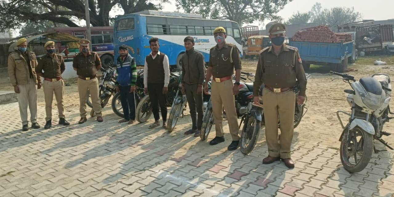 Bareilly Crime News: बरेली पुलिस ने बाइक चोर गैंग का किया खुलासा, तीन गिरफ्तार