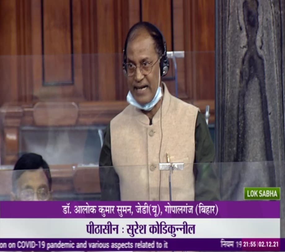 जेडीयू सांसद डॉ आलोक ने लोकसभा में बाढ़ व सुखाड़ नियंत्रण समेत तीन प्राइवेट मेंबर्स विधेयक किया पेश