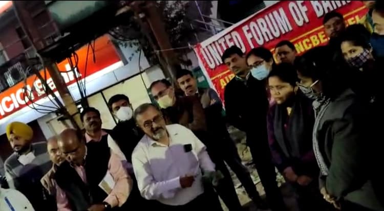 Bareilly News: निजीकरण के खिलाफ सड़कों पर उतरे बैंक कर्मी, हड़ताल की दी चेतावनी