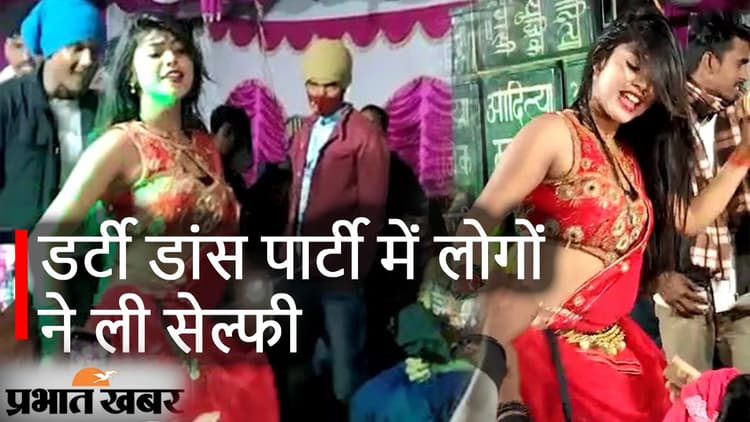 Bihar Panchayat Election Result: पत्नी बनी मुखिया, पति ने कराया बार बालाओं का डर्टी डांस