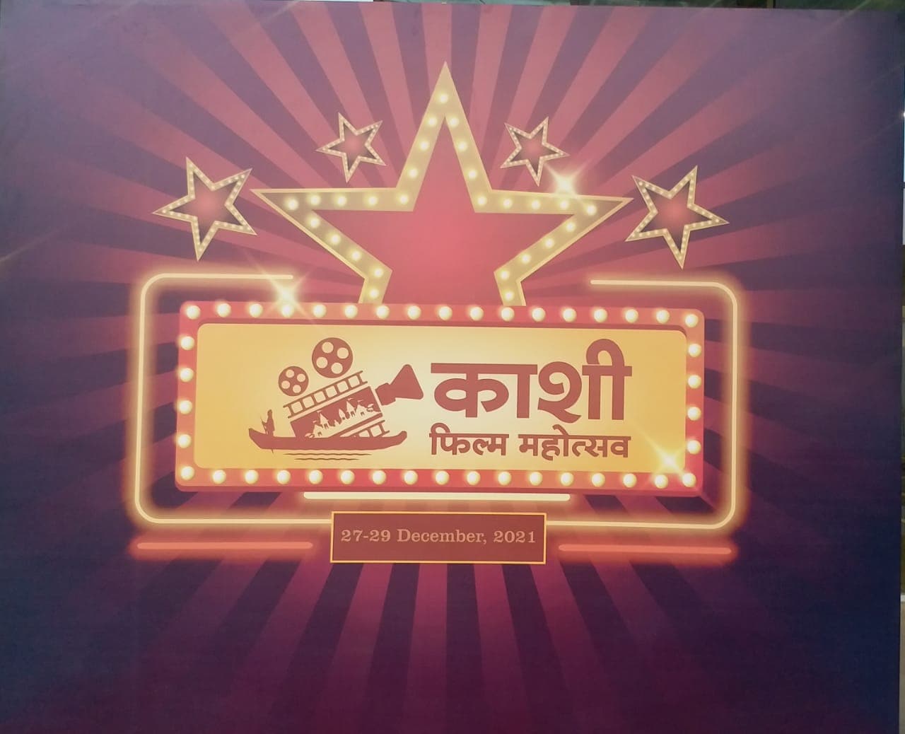 यूपी में पहली बार काशी फिल्म महोत्सव, हेमा मालिनी सहित इन सितारों का लगेगा जमावड़ा