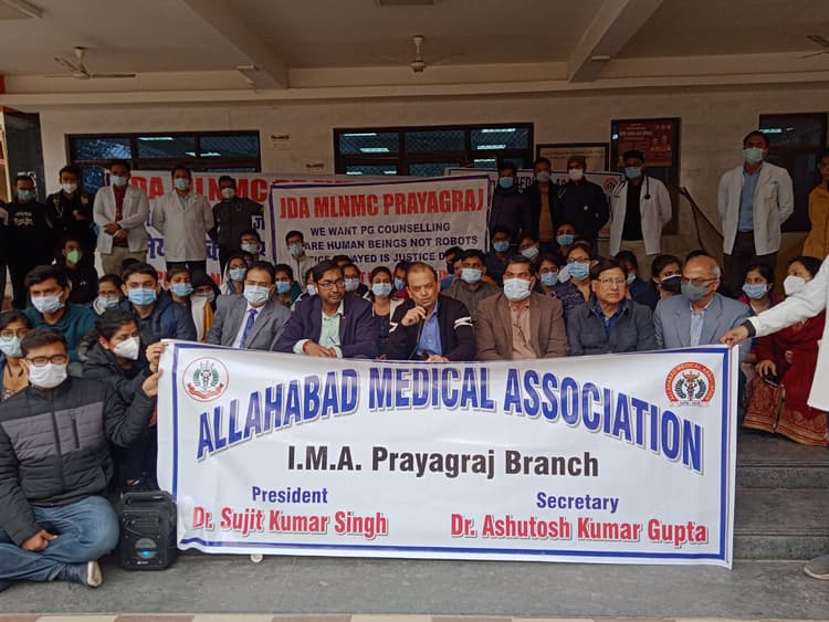 Prayagraj News: कोविड को देखते हुए काम पर लौटे जूनियर डॉक्टर्स, बोले- उम्मीद है, जल्द शुरू होगी काउंसलिंग