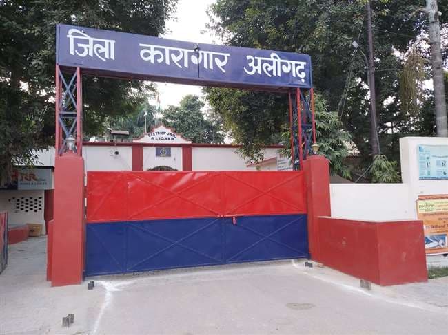 Aligarh News: जेल में बंदियों से अब नहीं होगी मुलाकात, केवल फोन पर होगी बात