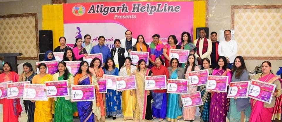 Aligarh News: विभिन्न क्षेत्रों की 51 महिलाओं को मिला इंस्पिरेशनल वीमेन अवार्ड, यह है पूरी लिस्ट