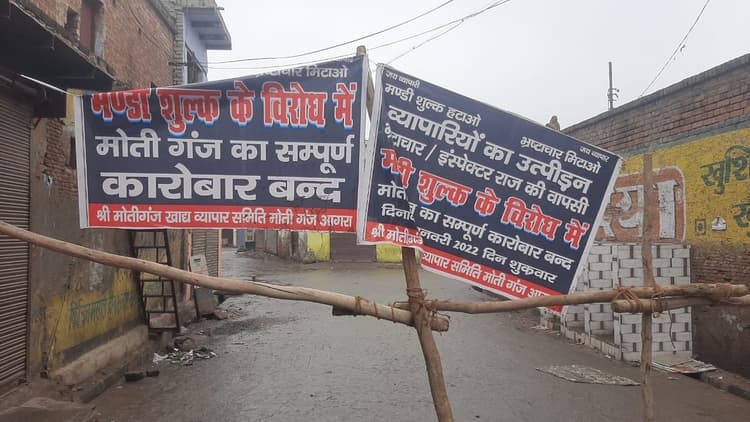 Agra News: ताजनगरी का सबसे बड़ा थोक बाजार रहा बंद, जानिए क्या है वजह