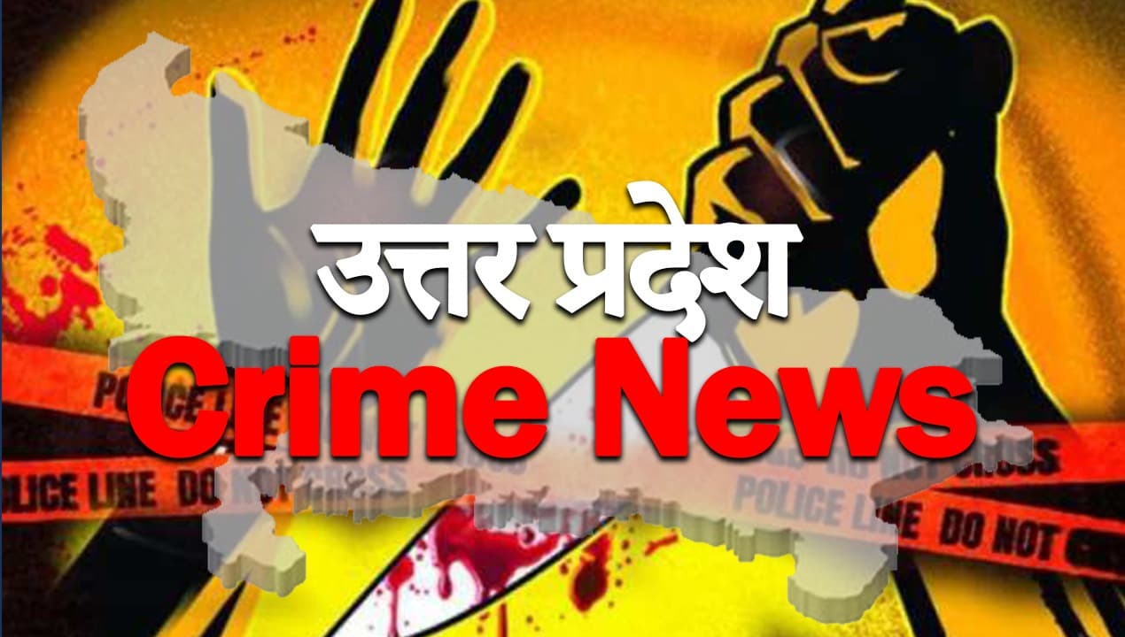 मथूरा: शराब तस्कर ने चेकिंग के दौरान पुलिसकर्मी पर चढ़ाई कार, बाद में हुए गिरफ्तार