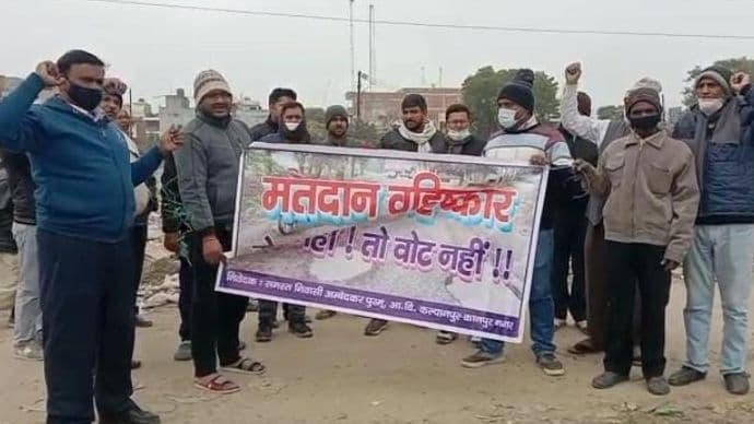 UP Election 2022: चुनाव से पहले कल्यानपुर सीट पर मतदान का बहिष्कार, लोग बोले- सड़क नहीं तो वोट नहीं