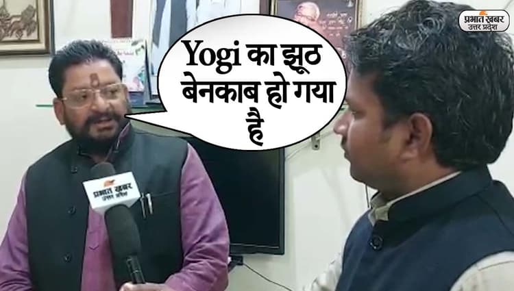 UP Election 2022: पूर्व राज्य मंत्री ने बीजेपी पर बोला हमला, कहा- चुनाव बाद पता चलेगी औकात, देखें वीडियो