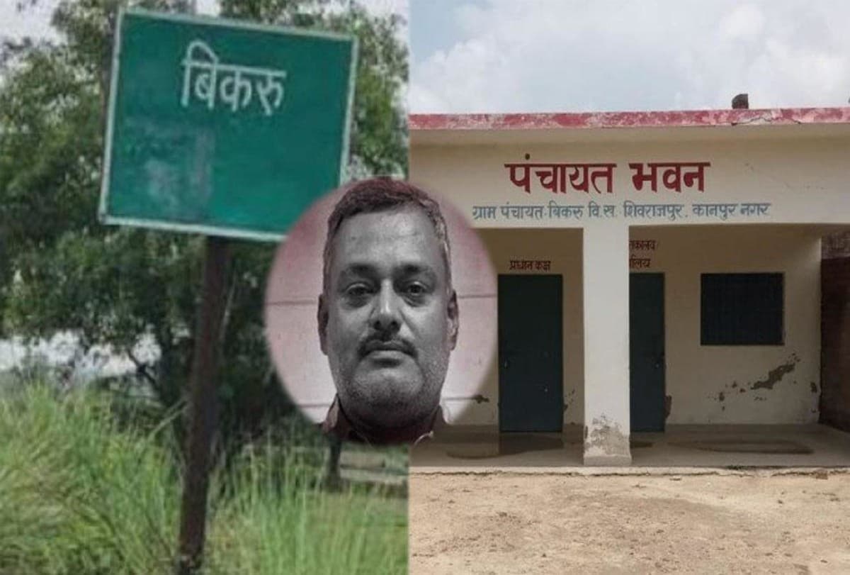 विकास दुबे के बिकरु गांव में अब होगी प्रगति, गांव वाले पहली बार चुनेंगे अपने मन का विधायक