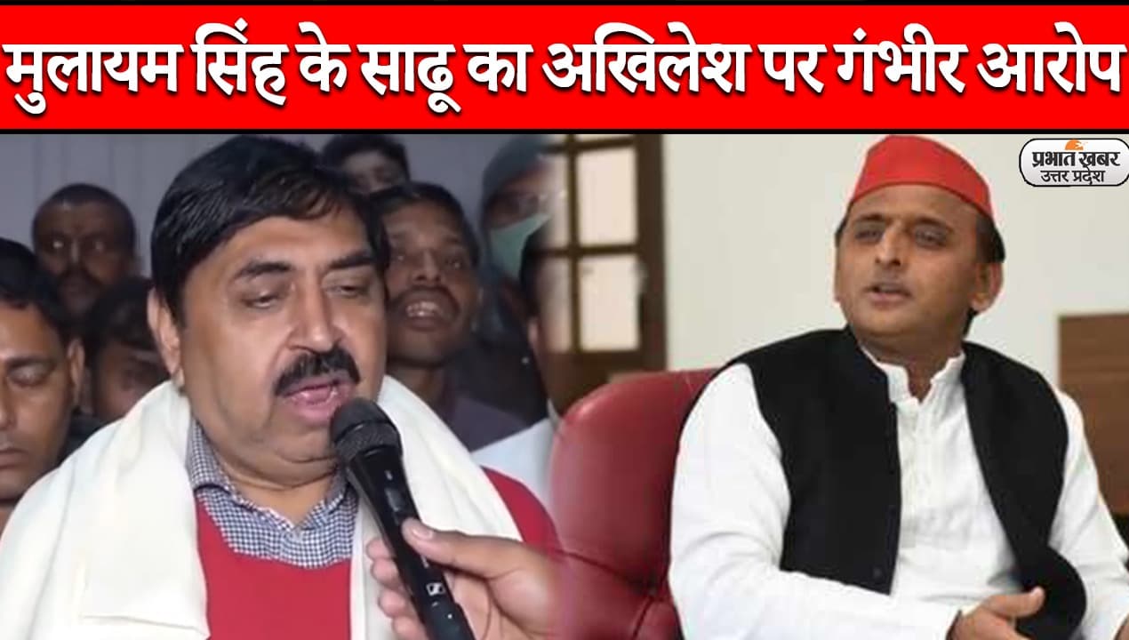 UP election 2022: मुलायम सिंह के साढू प्रमोद गुप्ता ने अखिलेश पर लगाए कई गंभीर आरोप