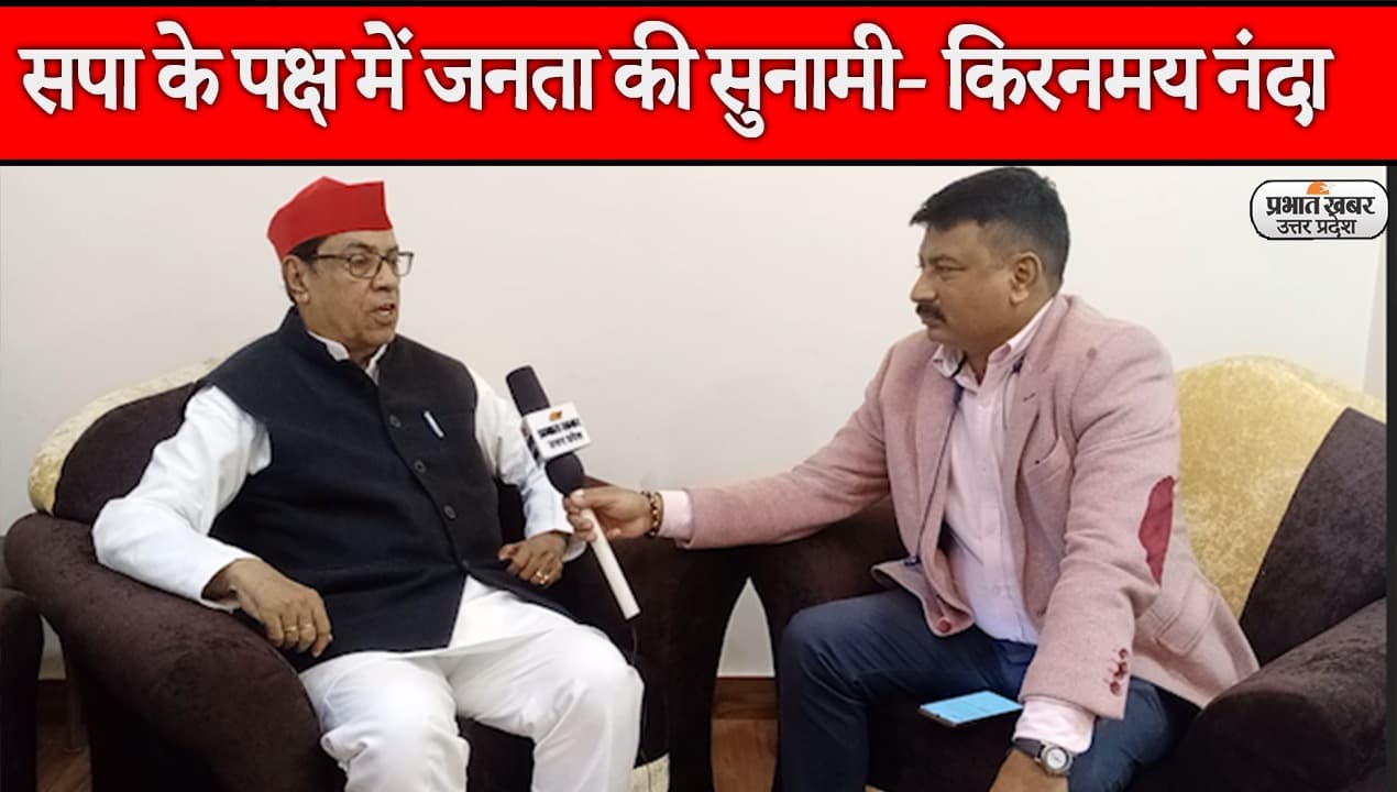 UP Election 2022: किरनमय नंदा बोले- BJP की हिंदू और मुस्लिम राजनीति होगी फेल!