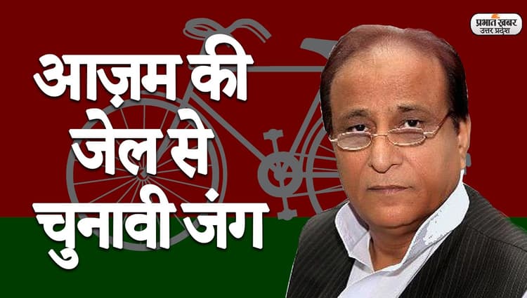 UP Assembly Election 2022: रामपुर सीट पर आजम खान का रहा दबदबा, आकाश सक्सेना दे पाएंगे टक्कर?