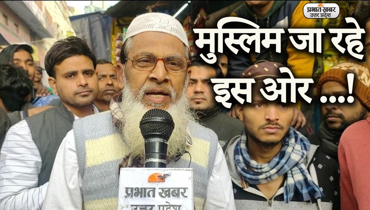 UP Election 2022: अलीगढ़ के मुसलमानों ने बताया, 'साइकिल या कमल' कौन है सत्ता की दौड़ में आगे?