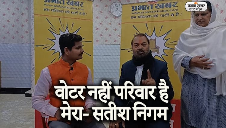 UP Election 2022: कल्याणपुर से सपा प्रत्याशी  सतीश निगम ने बताया, क्या होगी इस बार की चुनावी रणनीति?