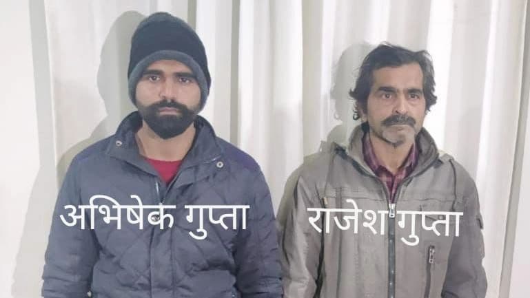 UP News: सरकारी नौकरी दिलाने के नाम पर ठगी करने वाले गिरोह का पर्दाफाश, दो गिरफ्तार