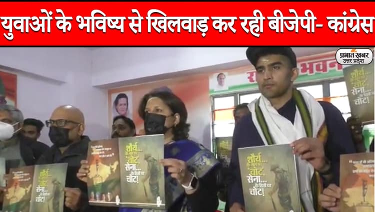 UP Election 2022: वाराणसी में कांग्रेस नेता विजेंदर सिंह और सुप्रिया श्रीनेत का BJP पर हमला