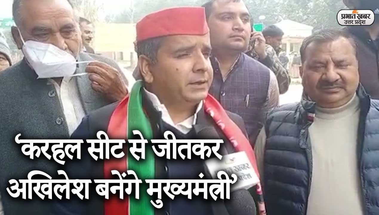 UP Election 2022: अखिलेश यादव के करहल से नामांकन पर बोले पूर्व सांसद धर्मेंद्र यादव- सपा की जीत पक्की