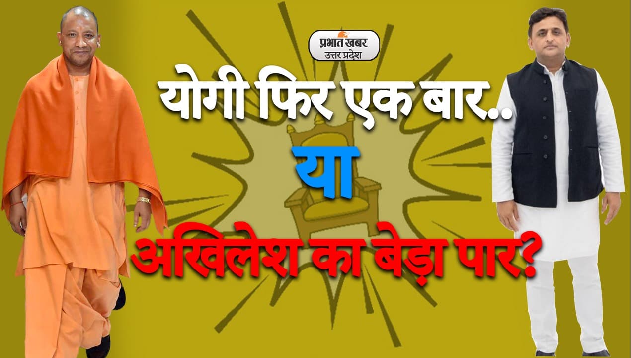 UP Election 2022: अलीगढ़ के ग्रामीणों ने बेबाकी से रखी अपनी राय, बताया- किसकी बनेगी सरकार?