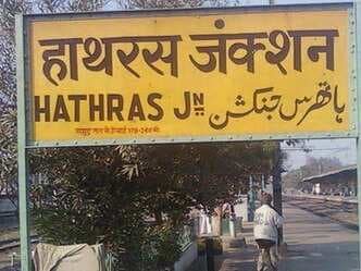 UP Election: नामांकन पत्रों की जांच के बाद हाथरस की 3 विधानसभाओं में 10 पर्चे रद्द,46 प्रत्याशी मैदान में