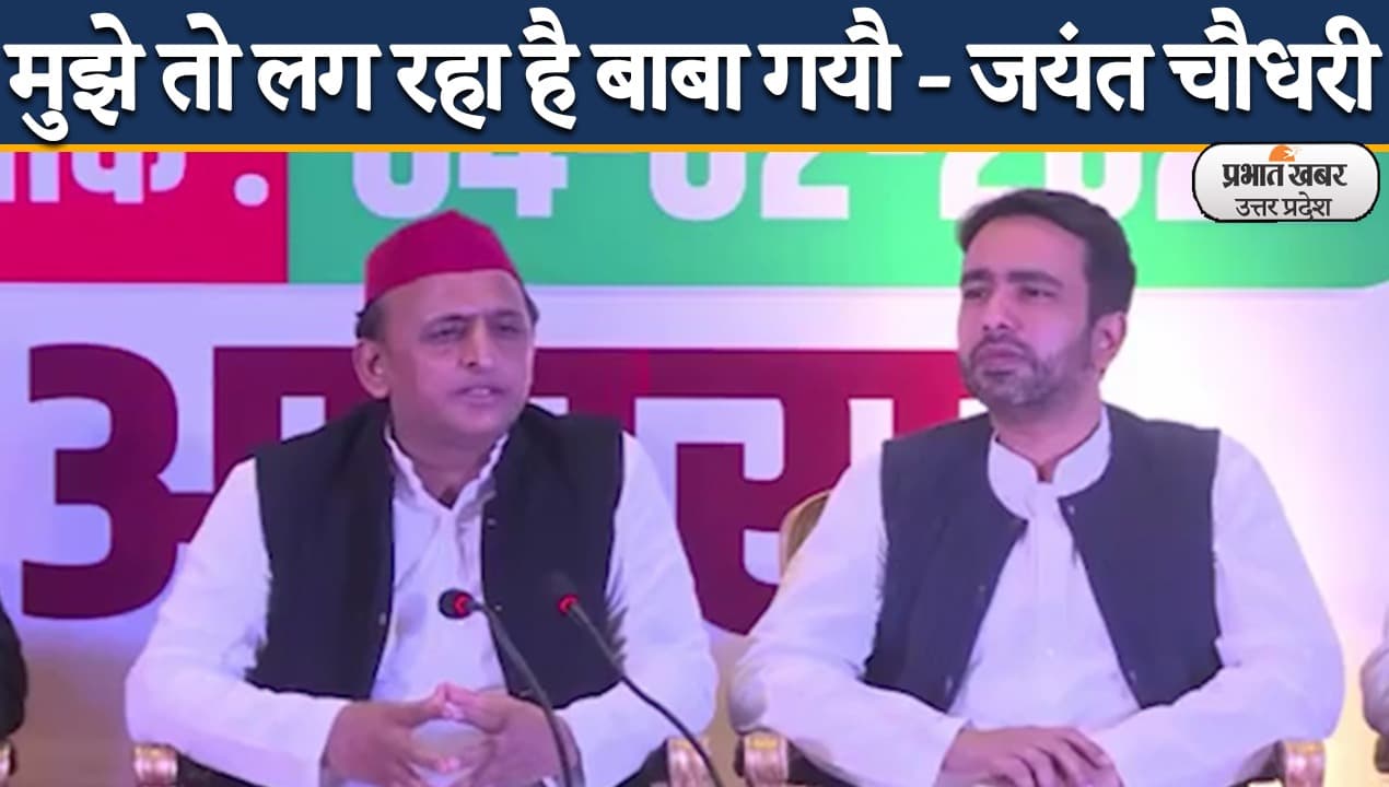 UP Election 2022: आगरा में अखिलेश और जयंत की विजय रथ यात्रा, योगी सरकार पर जमकर बरसे