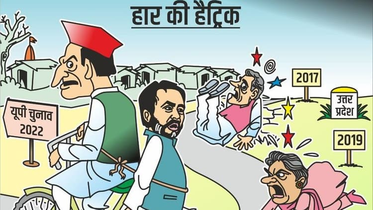 UP Chunav: BJP का कार्टून वार, कहा- 10 मार्च को हार की हैट्रिक लगाकर 'रिकॉर्डबुक' में आ रहे हैं अखिलेश