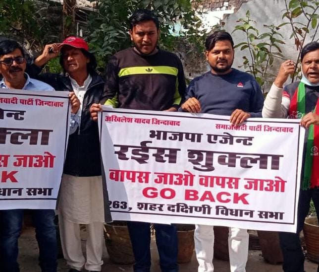 UP election 2022: SP के अपने ही कार्यकर्ता उतरे विरोध पर, रईस शुक्ला गो बैक के लगाये नारे