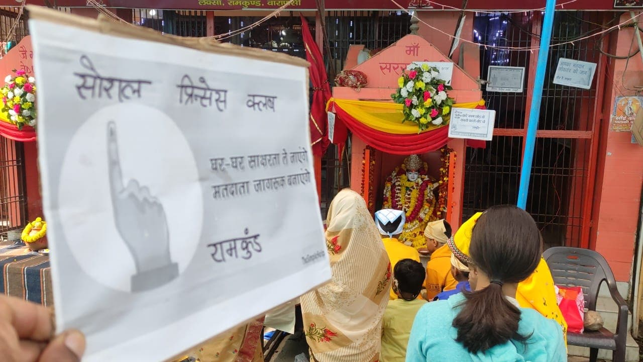 बसंत पंचमी पर सोशल प्रिंसेस क्लब ने मतदाता जागरूकता थीम पर सजाया पंडाल, 100 प्रतिशत मतदान का किया आह्वान