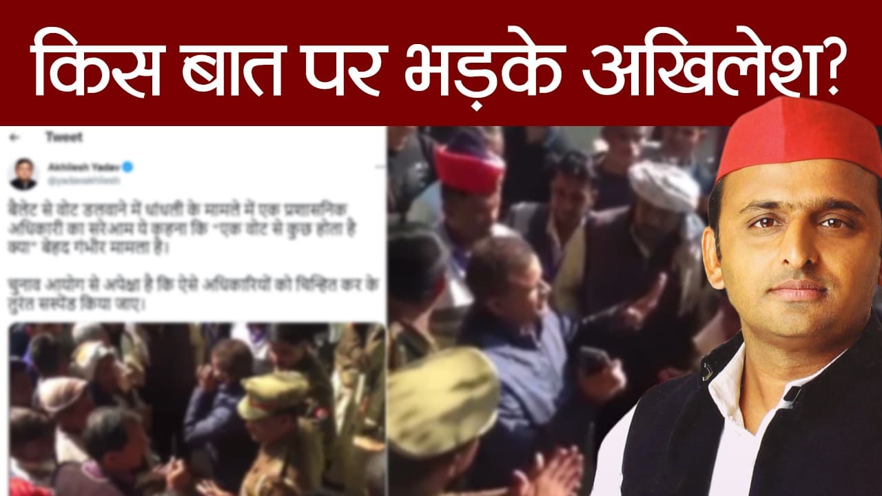 UP Election 2022: अखिलेश यादव ने दिव्यांगों और बुजुर्गों का वोट जबरन बीजेपी को दिलाने का  लगाया आरोप