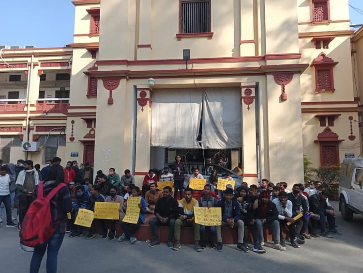 काशी हिन्दू विश्वविद्यालय के छात्रों ने किया धरना-प्रदर्शन, ऑफलाइन कक्षाएं शुरू करवाने की मांग