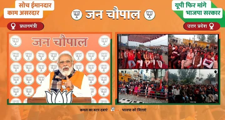 UP Chunav 2022: पीएम मोदी ने मतदाताओं से कहा- अगर गलती की तो फिर दुकानें जलेंगी, खेत लहूलुहान होंगे