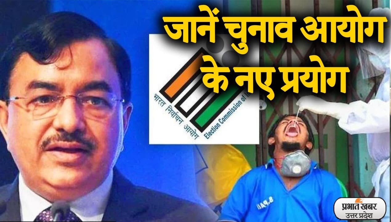 UP 6th Phase Polling: यूपी में छठे चरण के लिए मतदान, वोटर्स के लिए पहली बार किए गए ये इंतजाम