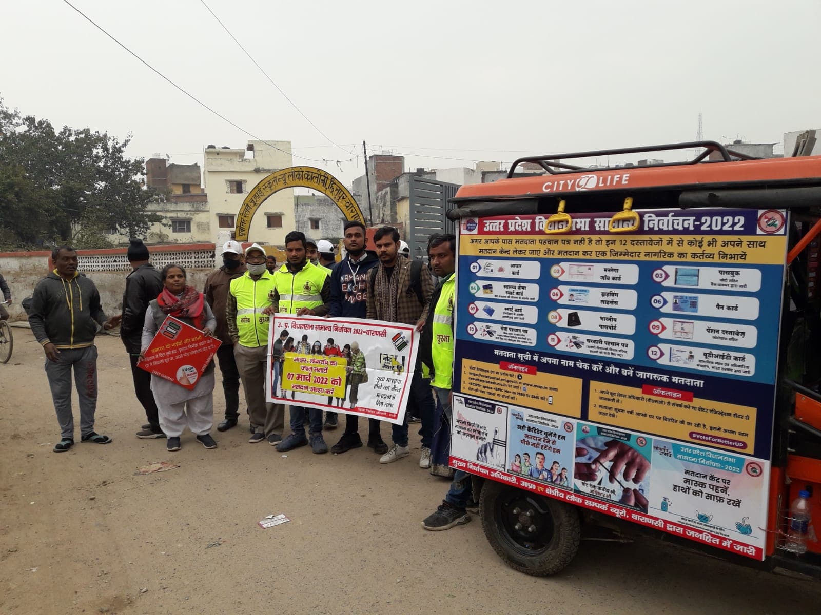 Varanasi News: मतदाता जागरूकता अभियान का शुभारंभ, मतादाताओं से ज्यादा से ज्यादा मतदान करने की अपील