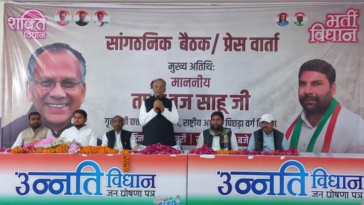 UP Chunav 2022: छत्तीसगढ़ के गृहमंत्री ताम्रध्वज साहू बोले- पिछड़ा वर्ग समाज का हित कांग्रेस के साथ