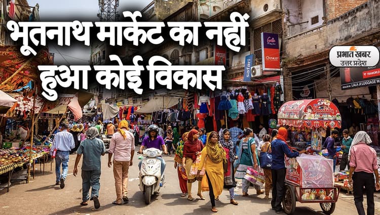 UP Election 2022: लखनऊ 173 पूर्वी विधानसभा के व्यापारियों ने सरकार के खिलाफ दिखाए तीखे तेवर