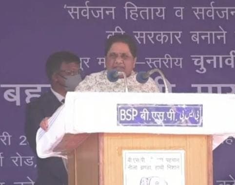 UP Election 2022: बीजेपी, सपा, कांग्रेस को वोट न देकर बसपा को करे वोट, मायावती ने औरैया में भरी हुंकार